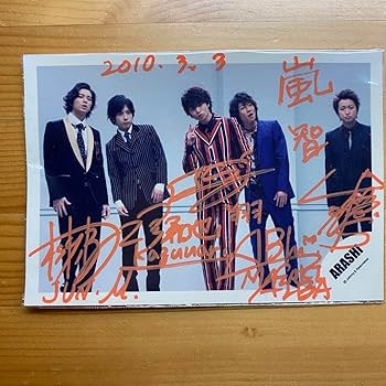 嵐　大野智くん　サイン　直筆　貴重　最終値下げ 嵐 大野智くん サイン 直筆 貴重 最終値下げの通販 by ハピネス